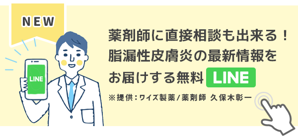薬剤師に直接相談も出来る！
めまい研究の最新情報をお届けする無料LINE