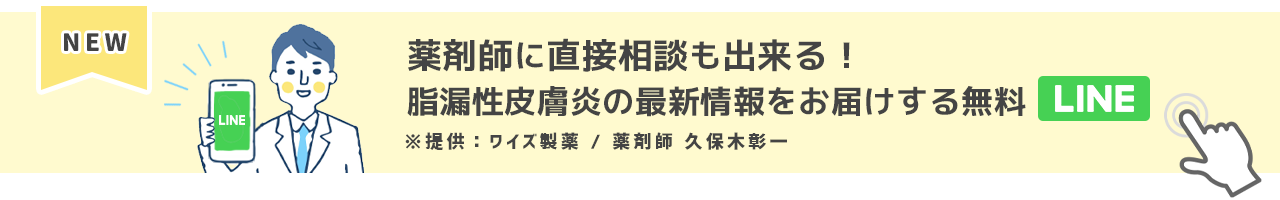薬剤師に直接相談も出来る！
めまい研究の最新情報をお届けする無料LINE